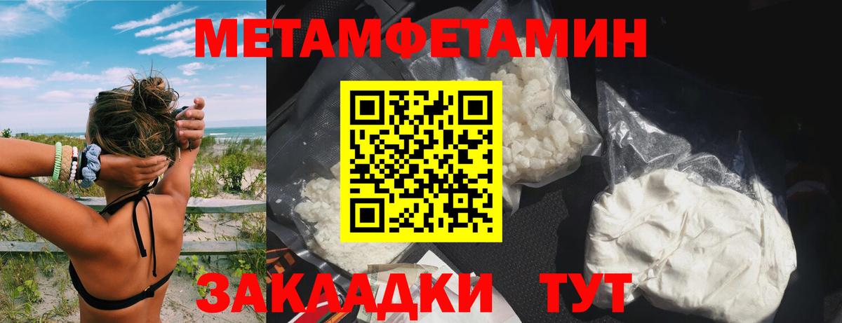 АМФЕТАМИН VHQ Котовск