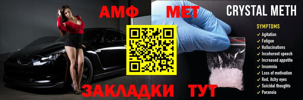 Amphetamine Premium  Вход с VPN  АМФ  ссылка на мегу сайт  Котовск 