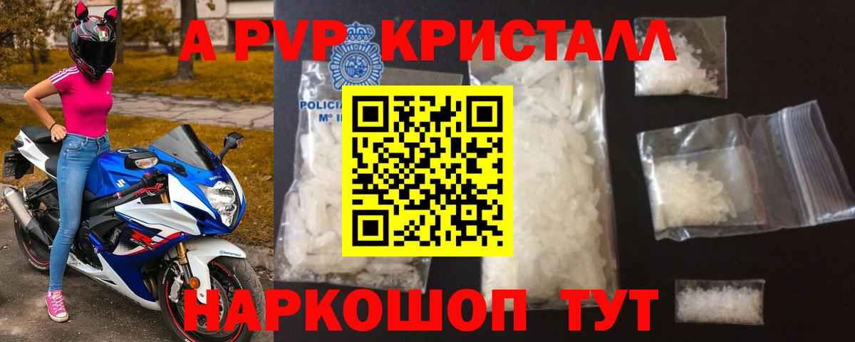 Котовск  Alfa_PVP крисы CK  Alfa_PVP Соль  Alpha-PVP VHQ  Вход с VPN 