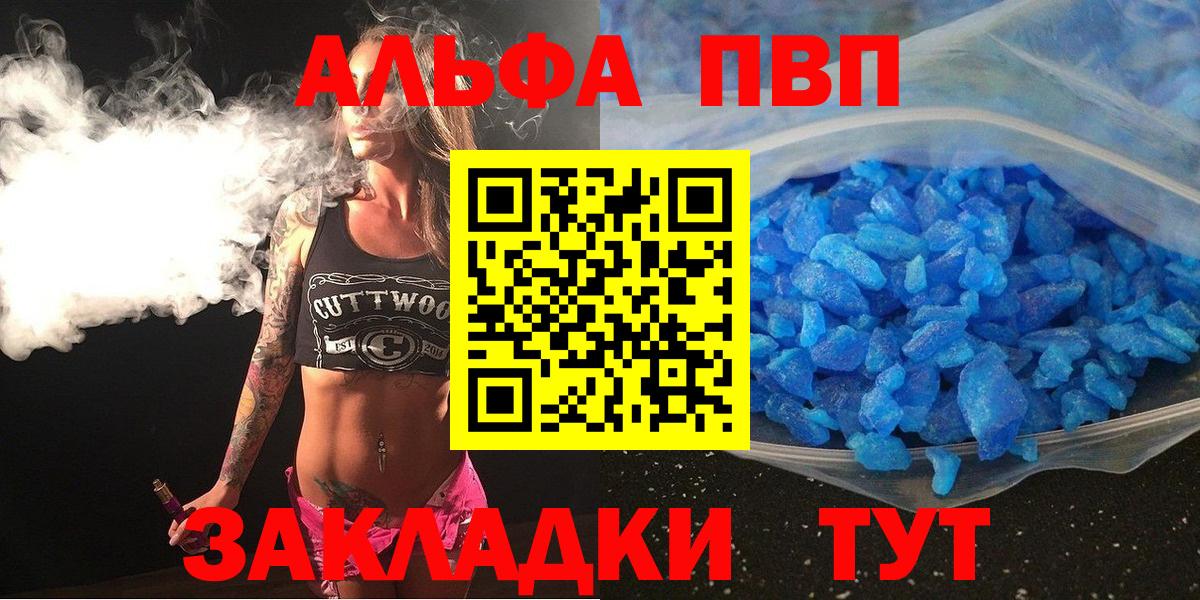A PVP Соль Котовск