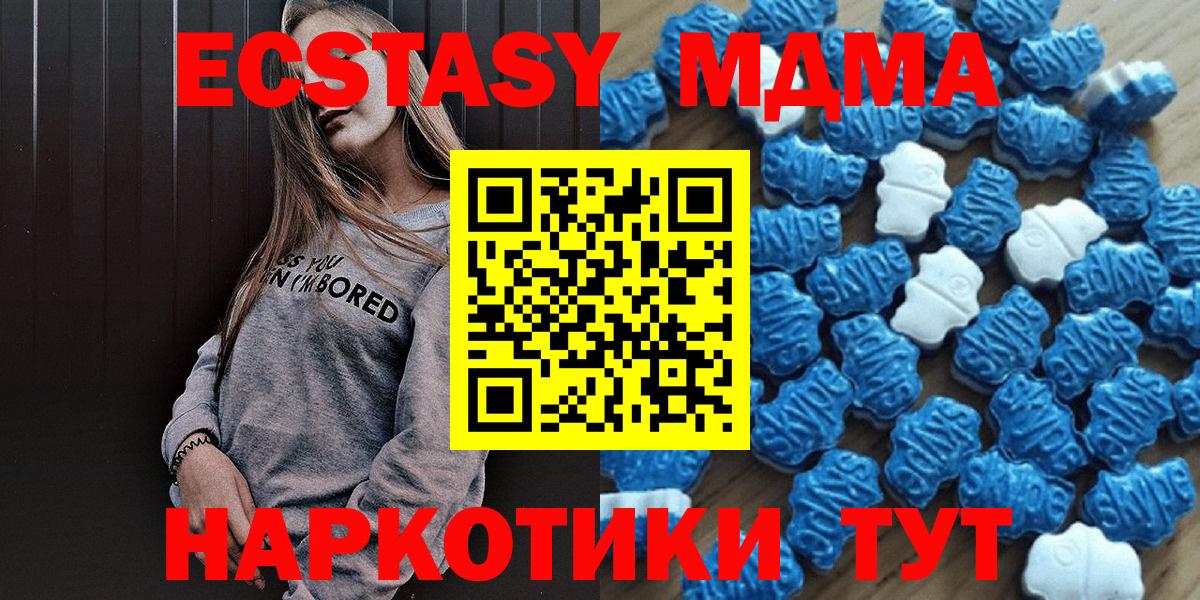 Ecstasy  Вход с VPN  Котовск  ЭКСТАЗИ 280мг 