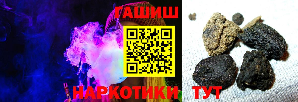 ГАШИШ гашик  Вход с VPN  Гашиш  Котовск  Гашиш hashish 