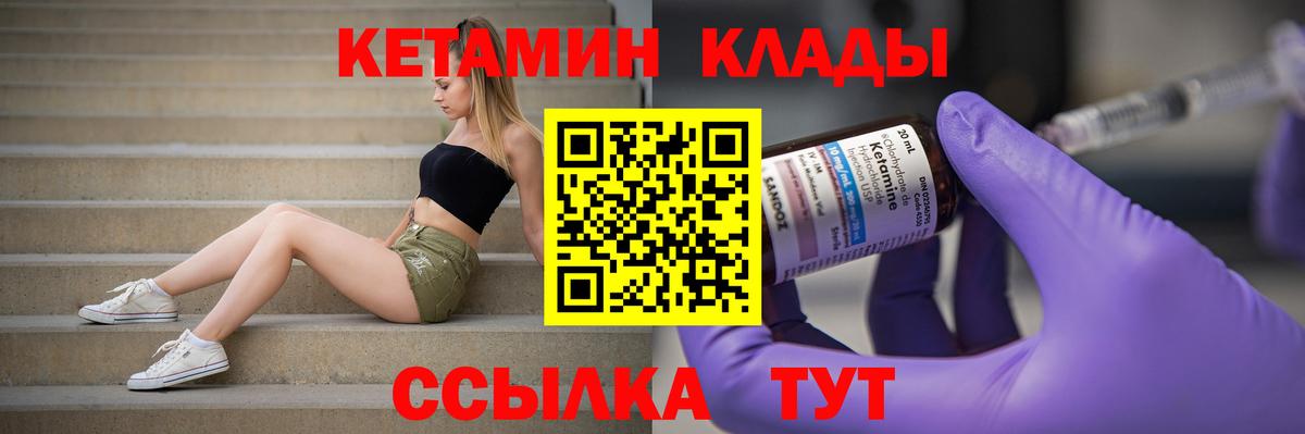 Котовск  Кетамин ketamine  КЕТАМИН ketamine  Вход с VPN 