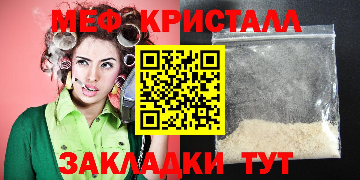 Котовск  МЯУ-МЯУ  Меф  МЕФ 4 MMC  Меф 4 MMC  Вход с VPN 