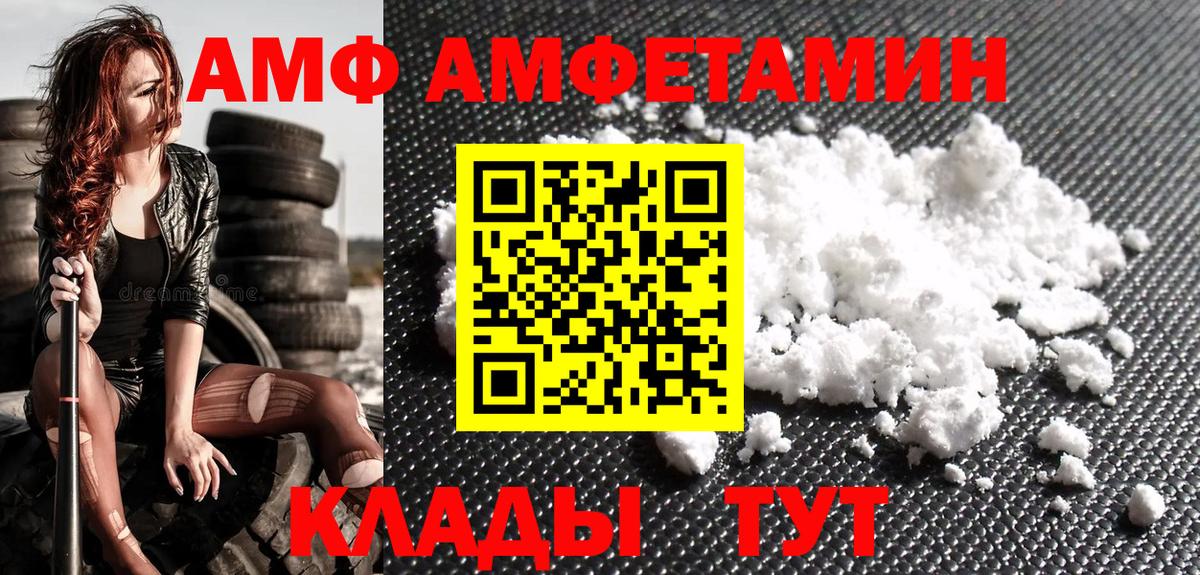 Метамфетамин Methamphetamine  Вход с VPN  Котовск 