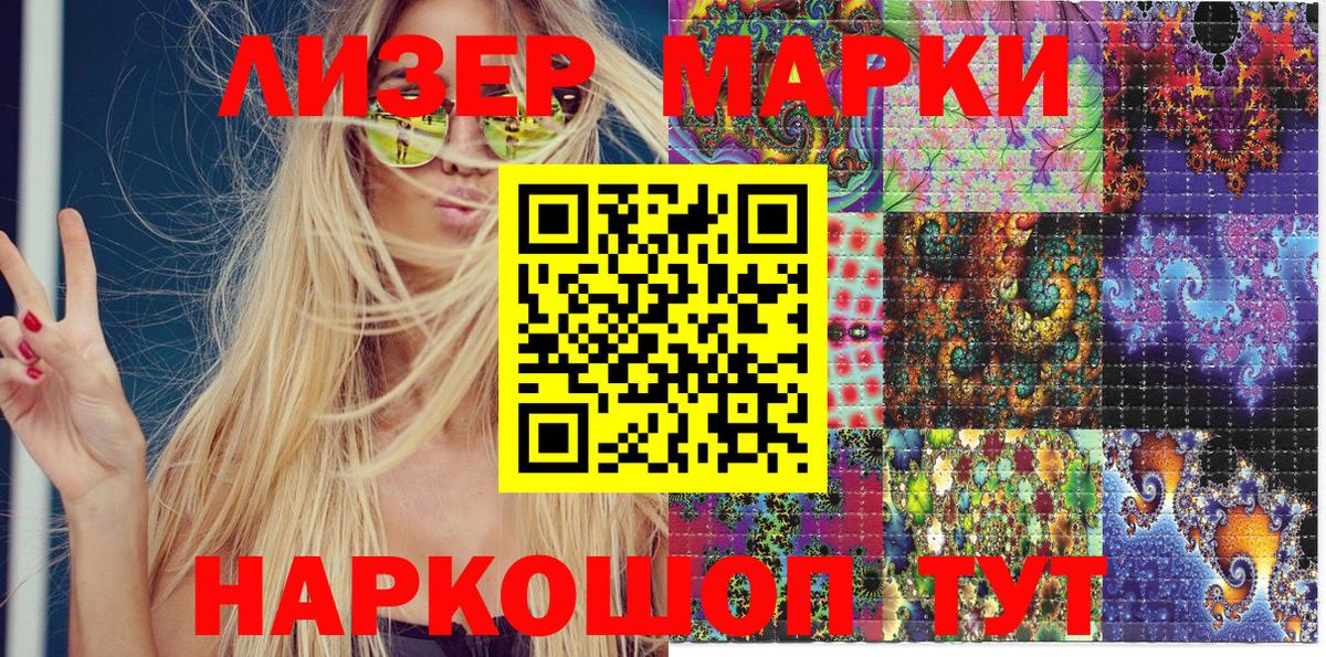 Марки N-bome 1500мкг  Вход с VPN  Котовск  Марки N-bome 1500мкг 