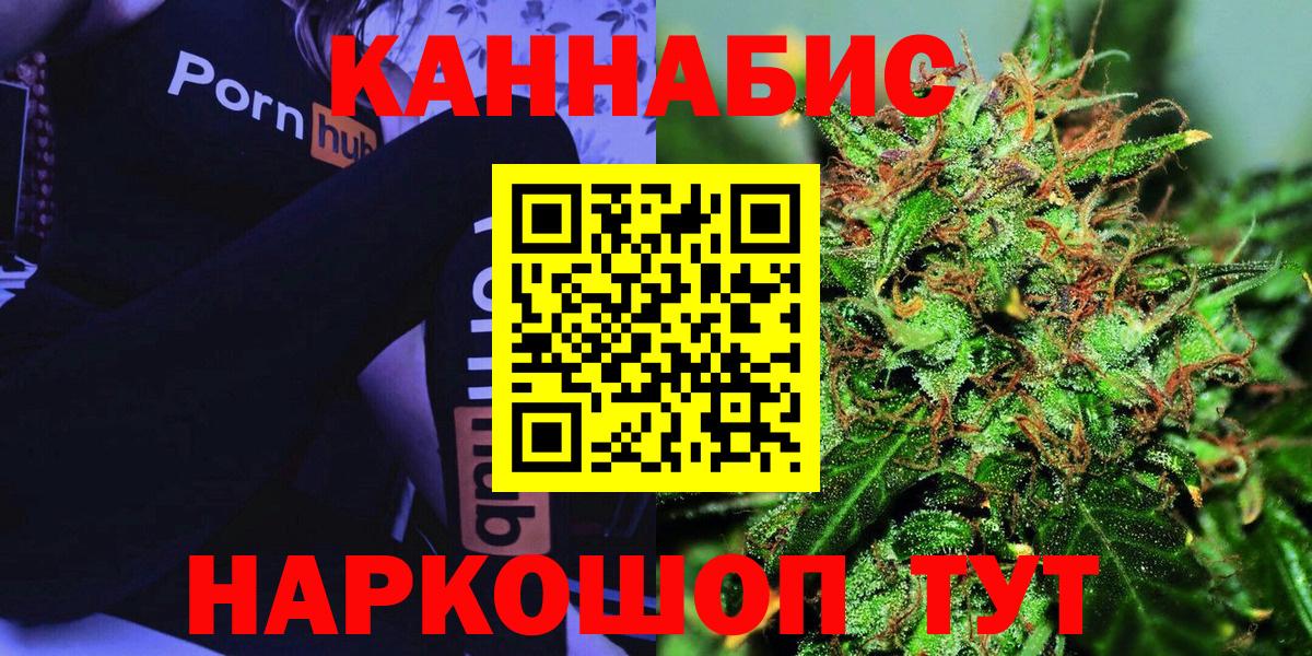 Бошки Шишки семена  Канабис семена  Котовск  Каннабис сатива  Вход с VPN 